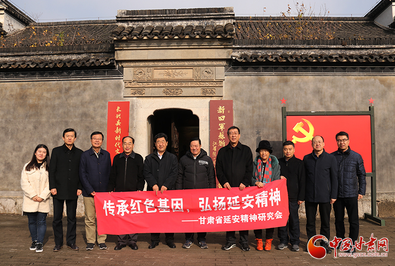 甘肅省延安精神研究會學習考察培訓班瞻仰新四軍蘇浙軍區(qū)紀念館 追尋紅色足跡 感悟初心使命（圖）