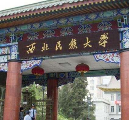 西北民大附中、附小和附幼落戶城關(guān)區(qū)