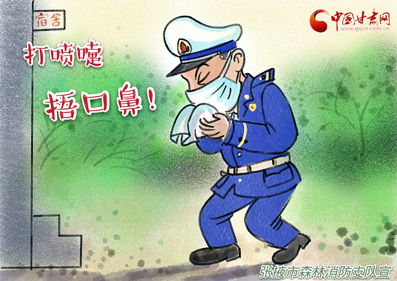 【甘肅全民戰(zhàn)“疫”】原創(chuàng)漫畫丨疫情防護(hù)小貼士來(lái)了！