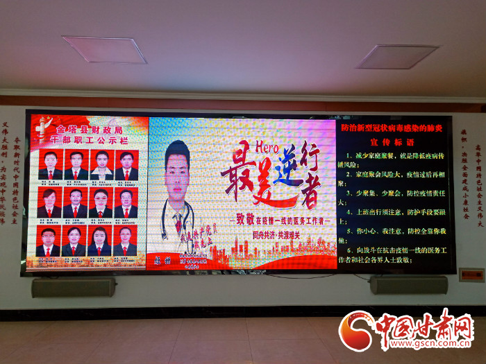 【甘肅全民戰(zhàn)“疫”】酒泉金塔縣：致敬！為最美逆行者亮燈加油