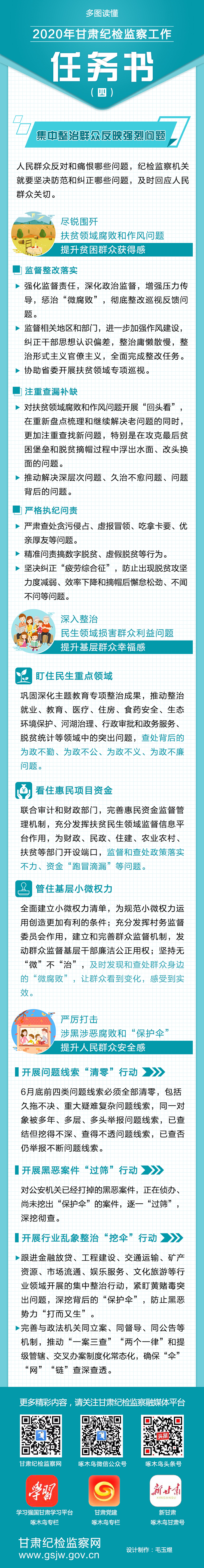 任務(wù)書（四）.jpg