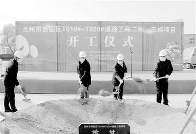 蘭州西固區(qū)T018#+T020#道路工程項目二、三標段開工建設(shè)