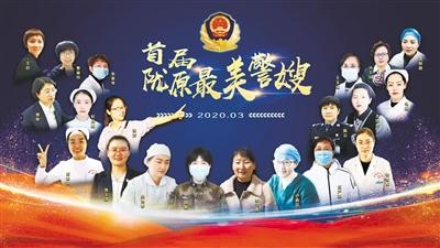 致敬！首屆“隴原最美警嫂” 