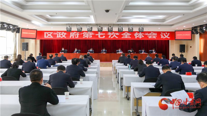 以“馬上就辦、真抓實(shí)干”的執(zhí)行力 奮力奪取統(tǒng)籌推進(jìn)疫情防控和經(jīng)濟(jì)社會發(fā)展雙勝利——安寧區(qū)政府召開第七次全體會議