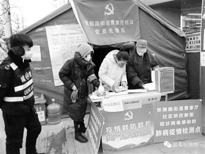 【甘肅全民戰(zhàn)“疫”】蘭州市城關區(qū)張掖路街道戰(zhàn)“疫”記