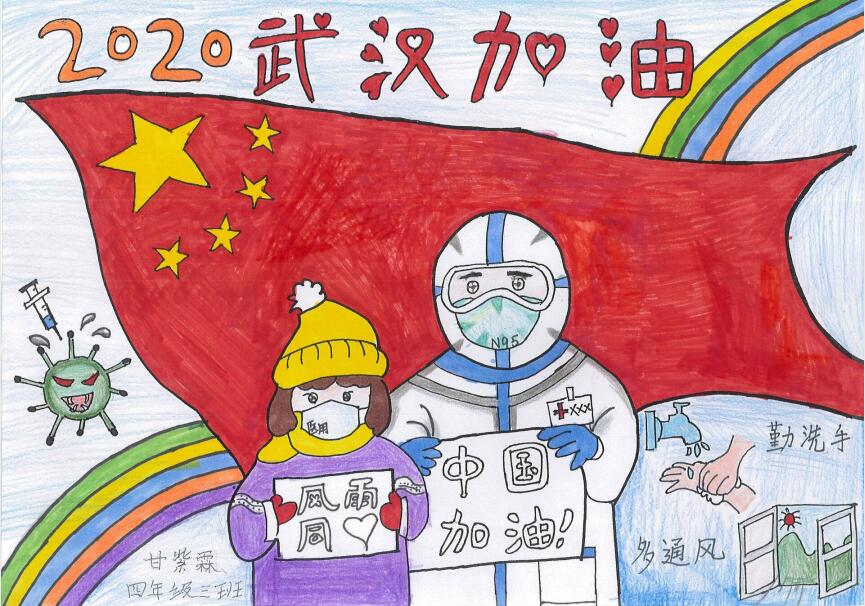 “疫情當(dāng)前，孩子們有‘畫(huà)’說(shuō)”作品展播（三十六）