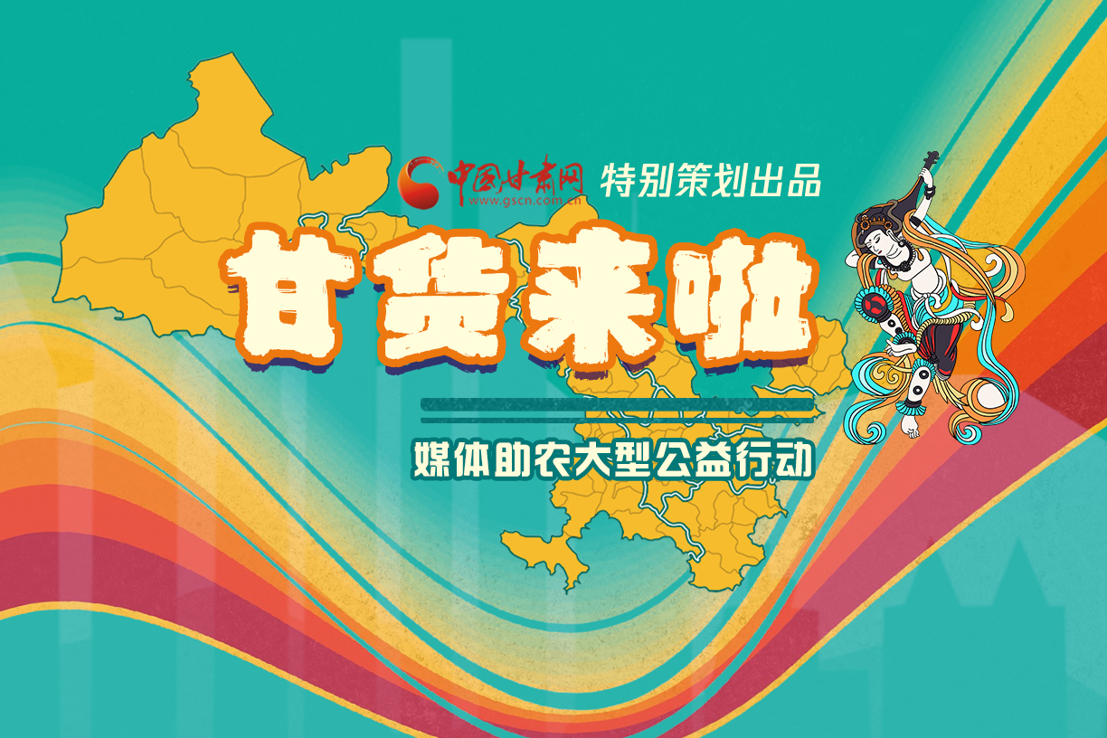 捷報(bào)！淘甘貨，“甘謝你”首場淘寶直播總銷售額達(dá)1620萬元