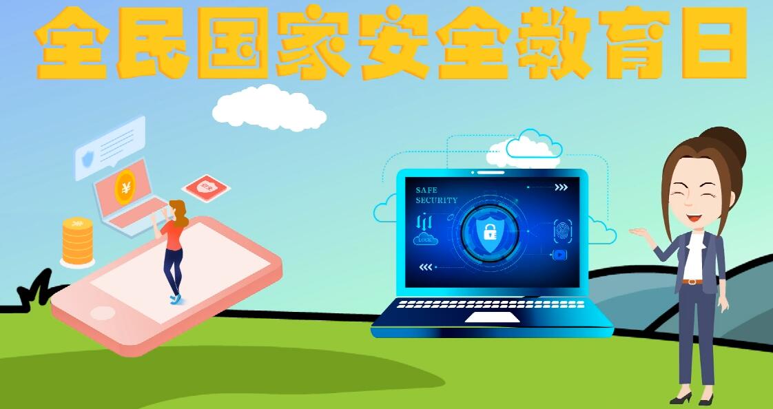 微動畫|安全日話安全 ，請記住這“八個不要”！