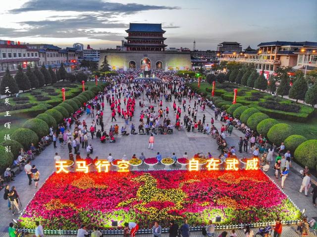 “五一”黃金周，醉美武威游