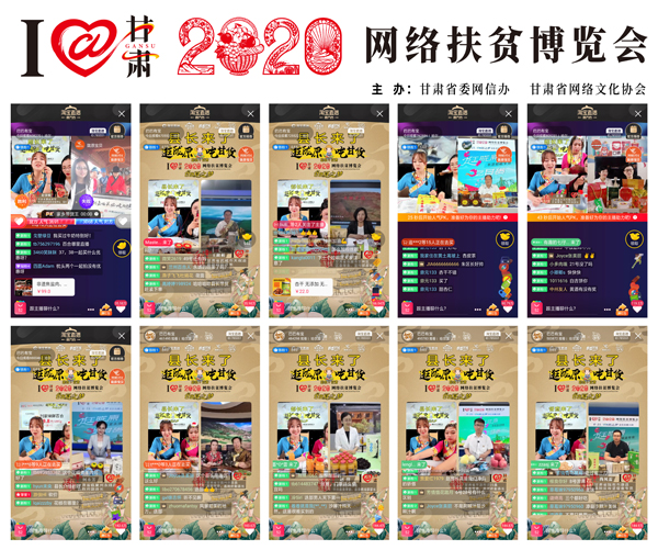 他們把綠水青山搬進了網(wǎng)絡(luò)直播間——“逛隴原，吃甘貨“嗨翻百萬網(wǎng)友；變身史上最強“游播+吃播”，縣長直播天團現(xiàn)場演繹“綠水青山就是金山銀山”