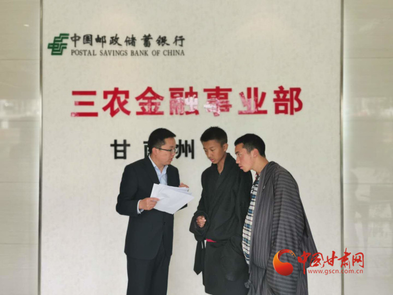 堅守，只為看到草原更美的詩和遠方 ——郵儲銀行甘南州分行支持藏區(qū)發(fā)展紀(jì)事