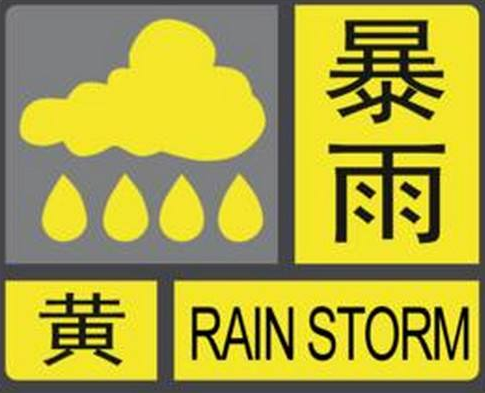 蘭州市三部門聯(lián)合發(fā)布地質(zhì)災(zāi)害氣象風(fēng)險(xiǎn)黃色預(yù)警