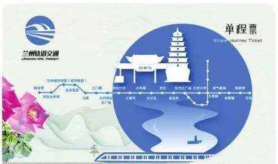 限量版蘭州地鐵卡免費送？假的！