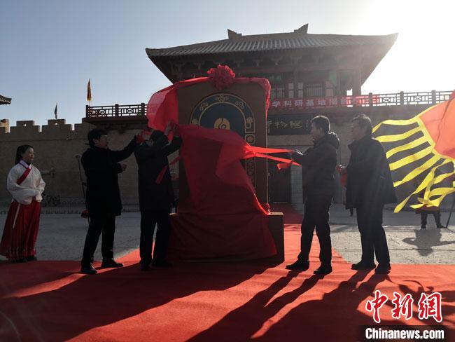 11月2日，“中國長(zhǎng)城研究院陽關(guān)教學(xué)科研基地”揭牌?！●T志軍 攝
