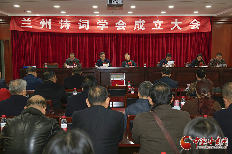 時隔四十年！蘭州詩詞學會再度成立，楊重琦當選會長