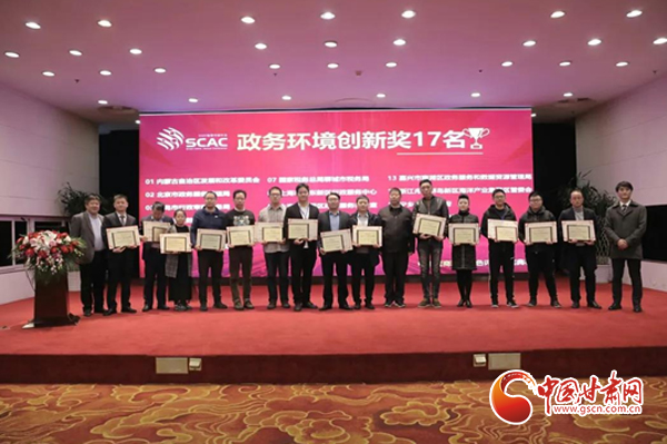 蘭州市大數(shù)據(jù)管理局入圍2020中國營商環(huán)境特色評選50強(qiáng) 榮獲政務(wù)環(huán)境創(chuàng)新獎(jiǎng)