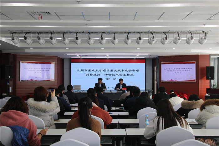 最高補(bǔ)助300萬！蘭州市廣求英才為企業(yè)破解技術(shù)難題