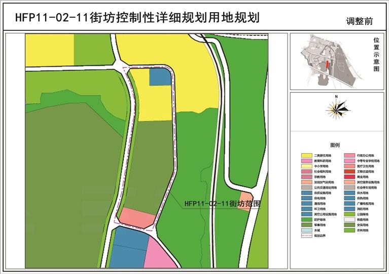 關(guān)于《蘭州市中心城區(qū)控制性詳細(xì)規(guī)劃-華林坪、伏龍坪片區(qū)HFP11-02-11街坊局部地塊規(guī)劃調(diào)整論證報告》的公示