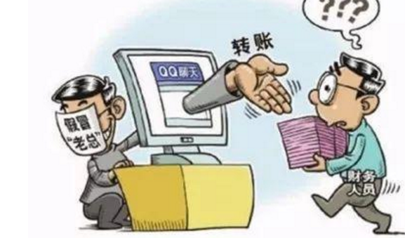 不法分子QQ上冒充老板財務(wù)人員被騙22萬元