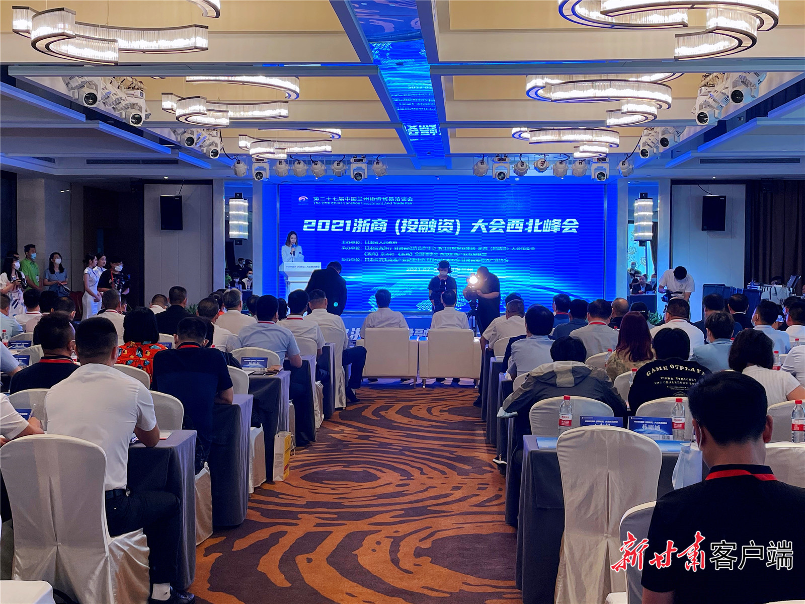 【快訊】2021浙商（投融資）大會西北峰會啟幕！
