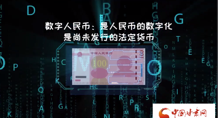 微動畫| 什么是數(shù)字人民幣？戳進(jìn)來告訴你！