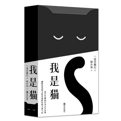 村上春樹的貓，夏目漱石的貓