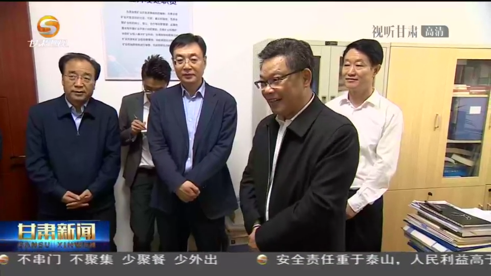 任振鶴在調(diào)研全省礦產(chǎn)資源勘查開發(fā)工作時強(qiáng)調(diào) 加強(qiáng)礦產(chǎn)資源勘查、保護(hù)、合理開發(fā) 努力為現(xiàn)代化建設(shè)提供有力支撐 