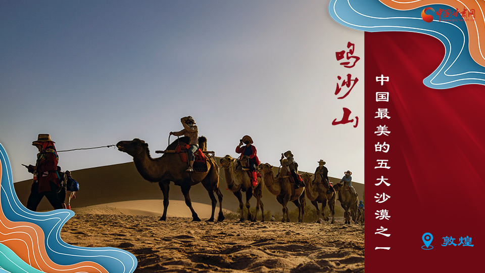 海報(bào)丨從鳴沙山到黃河三峽，中秋小長假，甘肅美景等你來
