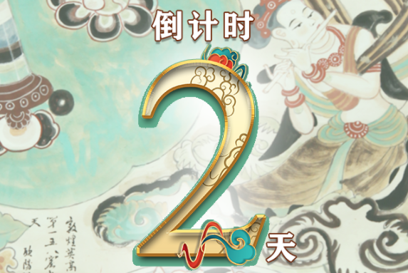 【一會一節(jié)·系列微海報（8）】建黨百年鑄偉業(yè)，文旅盛會啟新程