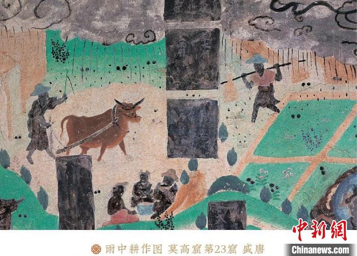 千年農(nóng)桑壁畫(huà)揭秘河西糧倉(cāng)升級(jí)古法育農(nóng)特產(chǎn)“闖世界”