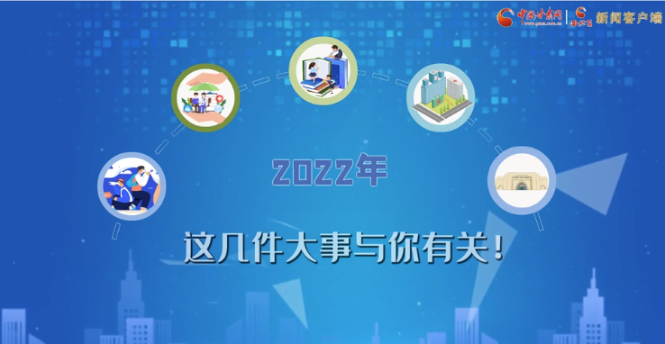 【聚焦2022甘肅兩會·動畫】必看！2022年甘肅省要做的這件大事，與你我息息相關