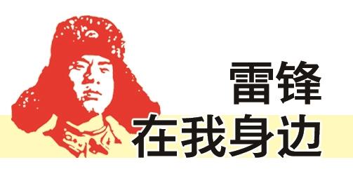“東崗交警大隊開展“學雷鋒”志愿服務系列活動
