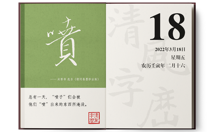 3-18噴.png