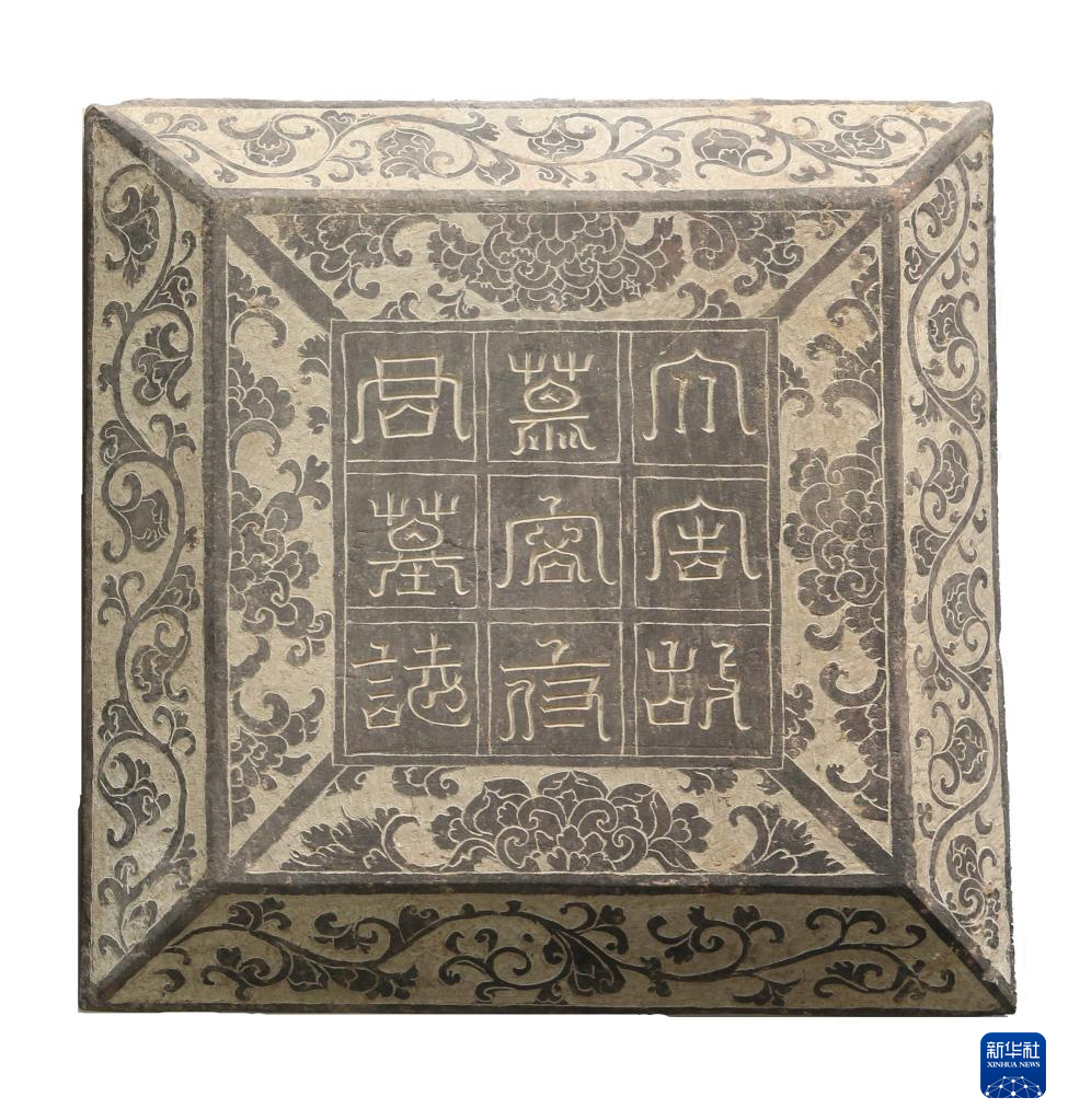 甘肅武威市唐代吐谷渾王族墓葬群慕容智墓石志蓋（資料圖）。