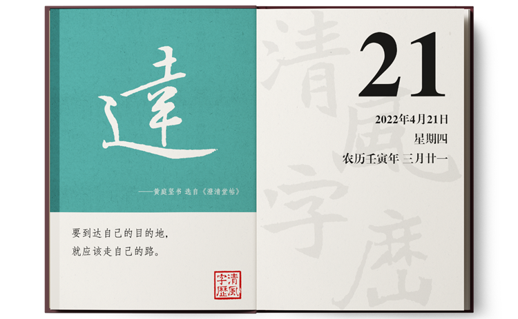 4-21達.png