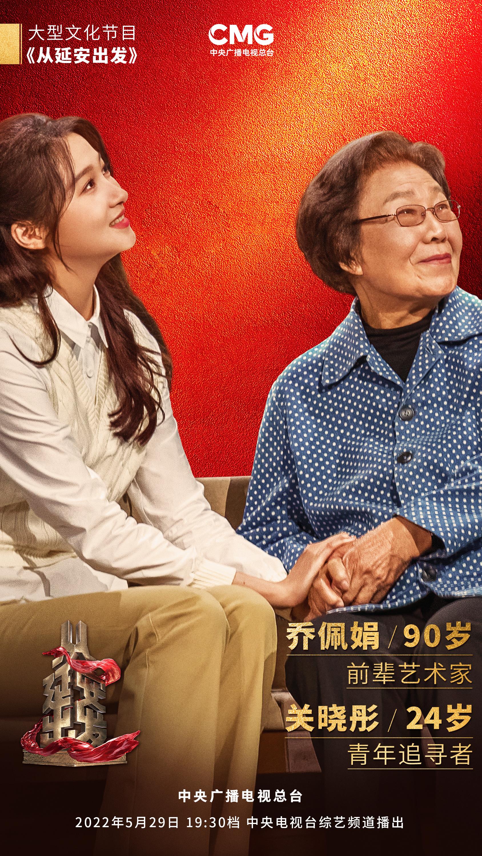 從歷久彌新的民族新歌劇《白毛女》，看延安文藝精神如何在新時(shí)代“永葆青春”