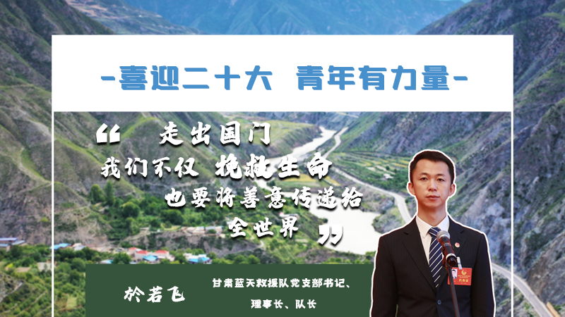 【喜迎二十大 青年有力量】海報(bào)|他們的青春語(yǔ)錄，句句鏗鏘有力！