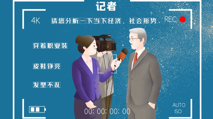 svg海報|記者圖鑒！是時候讓你認識一下我們了