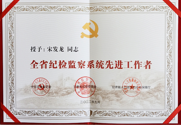 宋發(fā)龍.jpg