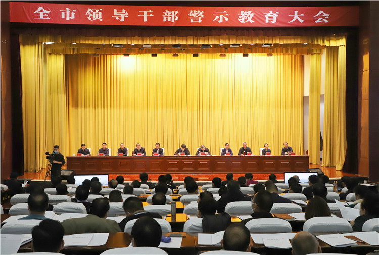 酒泉市召開全市領(lǐng)導(dǎo)干部警示教育大會。.jpg