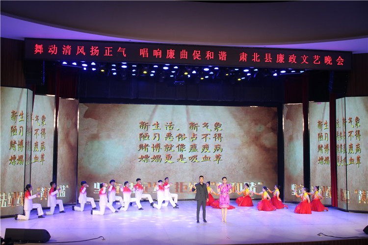 酒泉市肅北縣紀(jì)委監(jiān)委注重發(fā)揮廉潔文化引導(dǎo)滲透作用，通過貫通融合、文化挖掘、精品編創(chuàng)，不斷提升廉潔文化影響力、滲透力、感染力。圖為縣紀(jì)委監(jiān)委舉辦的廉政文藝晚會(huì)。.jpg