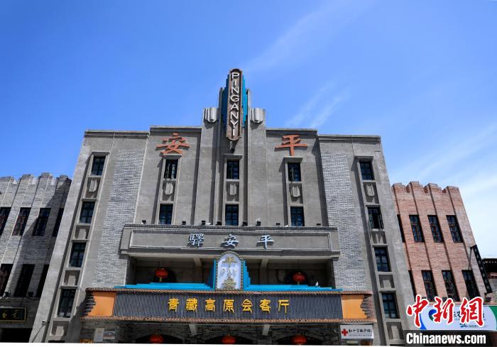 圖為平安驛·河湟民俗文化體驗(yàn)地的建筑?！⊙Φ?攝