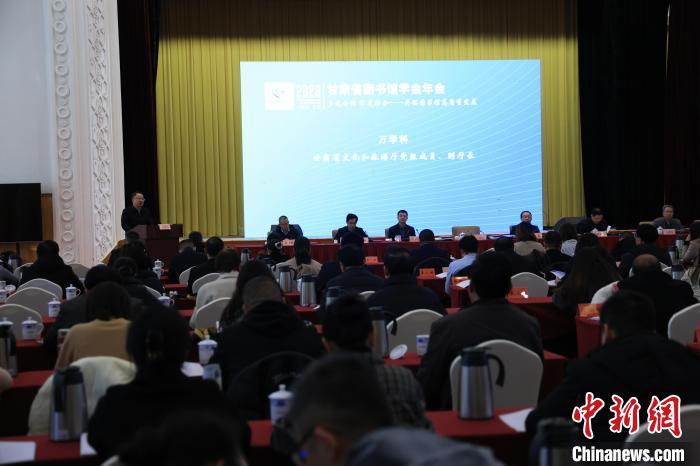 12月8日，2023年甘肅省圖書(shū)館學(xué)會(huì)年會(huì)暨甘肅圖書(shū)館館長(zhǎng)全民閱讀論壇在蘭州舉行。甘肅省圖書(shū)館供圖