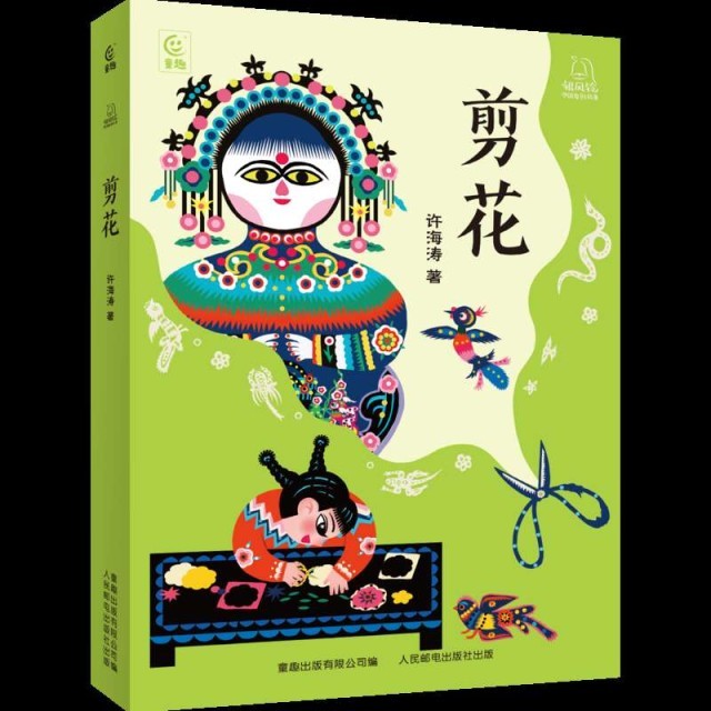 以“剪花娘子”庫淑蘭為原型，兒童小說《剪花》面世