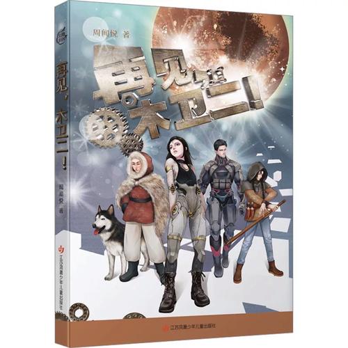 當(dāng)女媧被感動(dòng)后