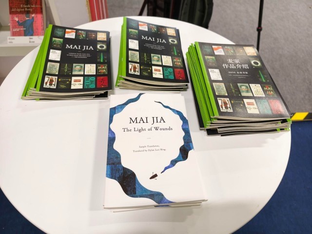 麥家專場(chǎng)作品譯介展登陸2026倫敦書展，《人間信》英文樣章亮相